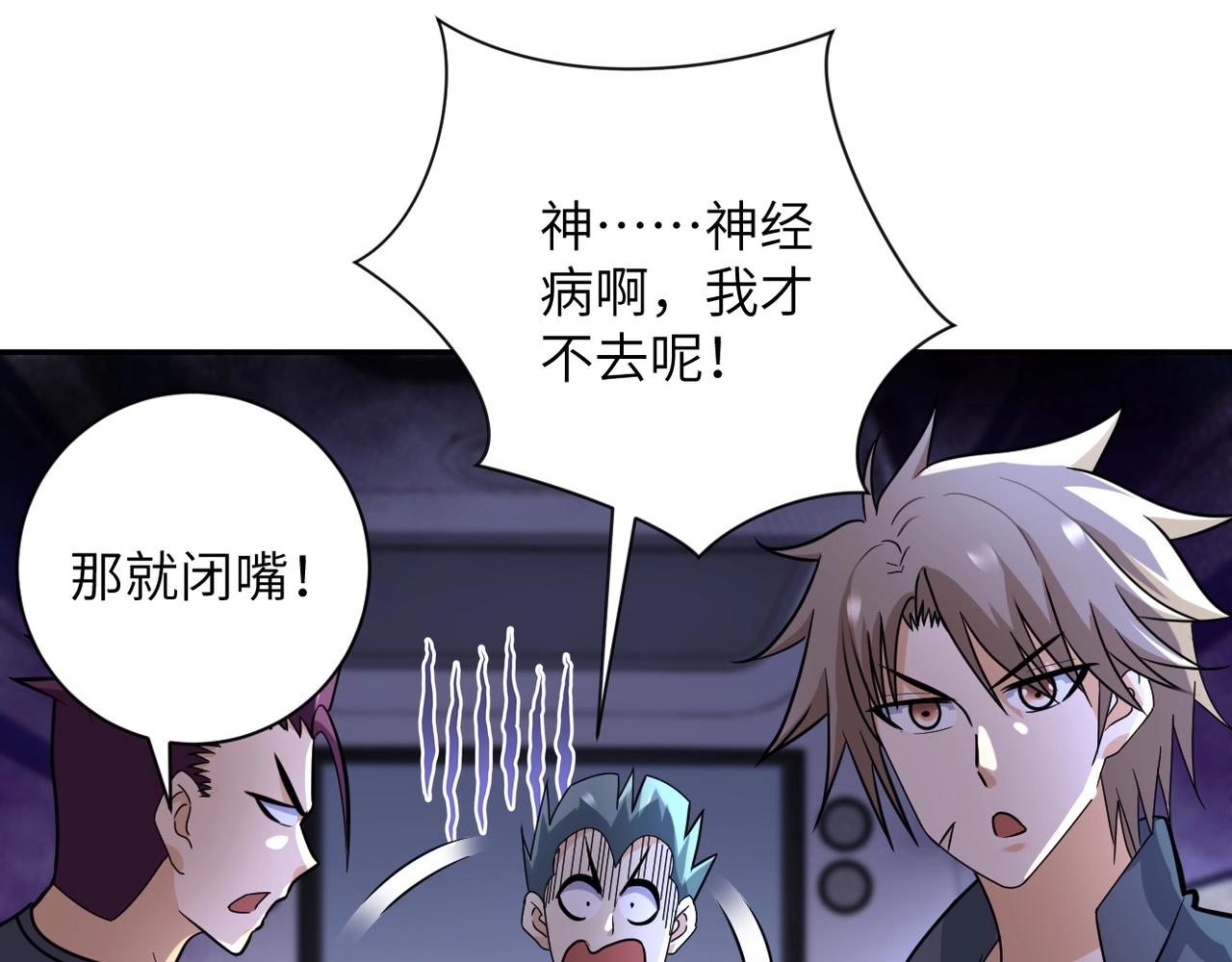 第44话 分头行动！38