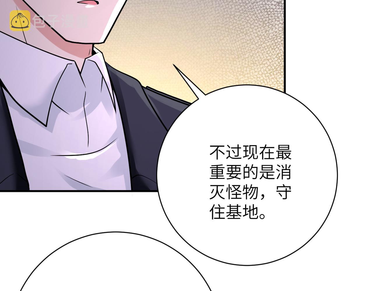 第350话 错的人是我35