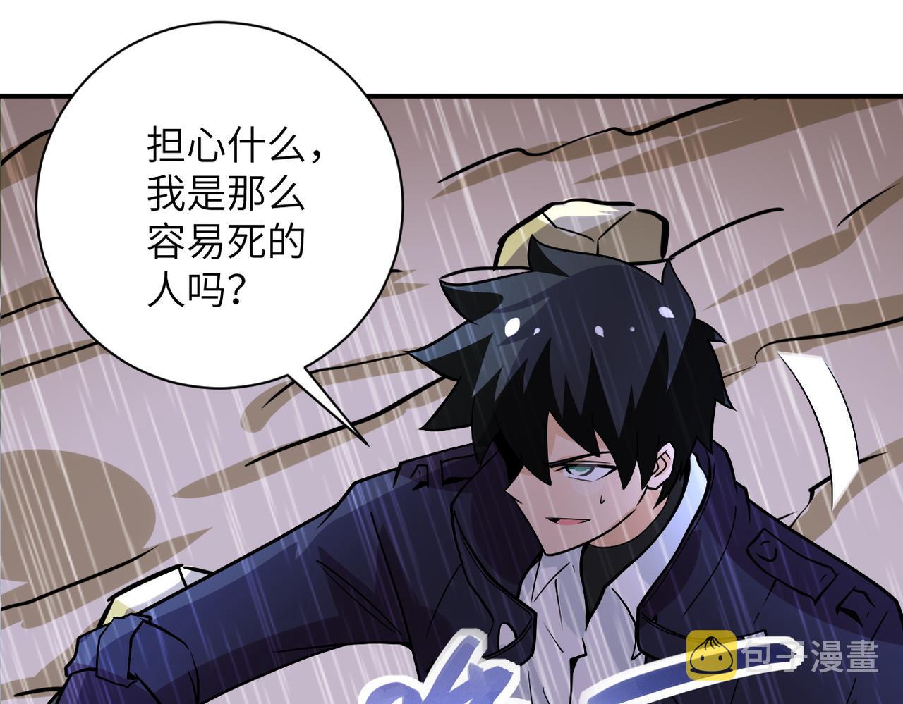 第231话 再得进化液31