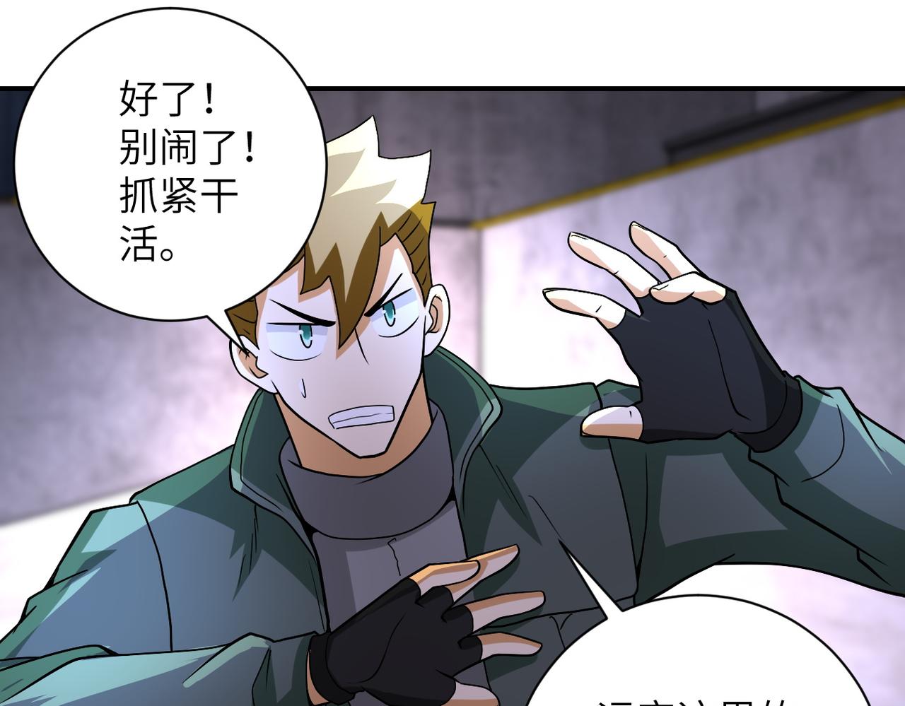 第208话 打雪仗42