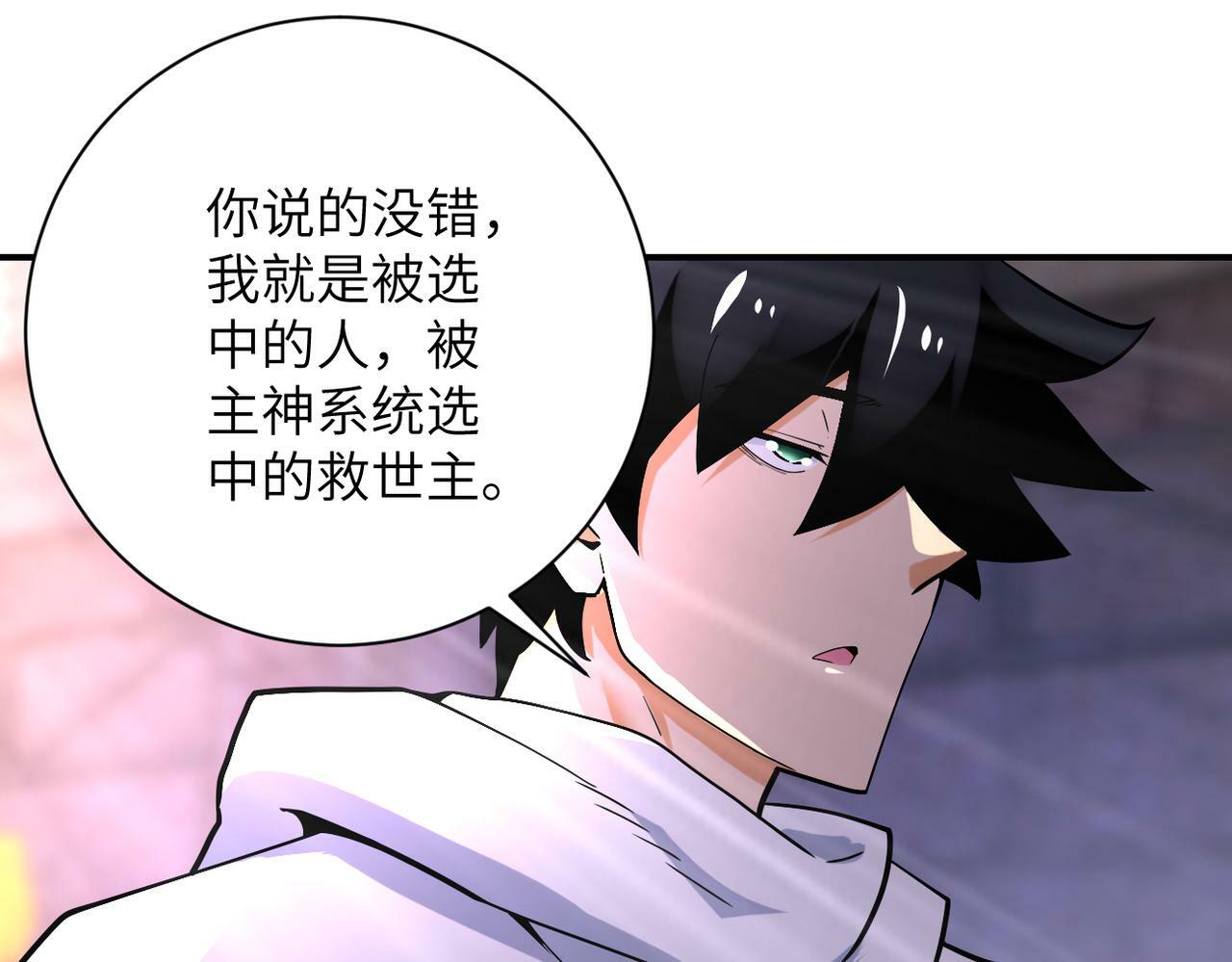 第382话 我赢了！73
