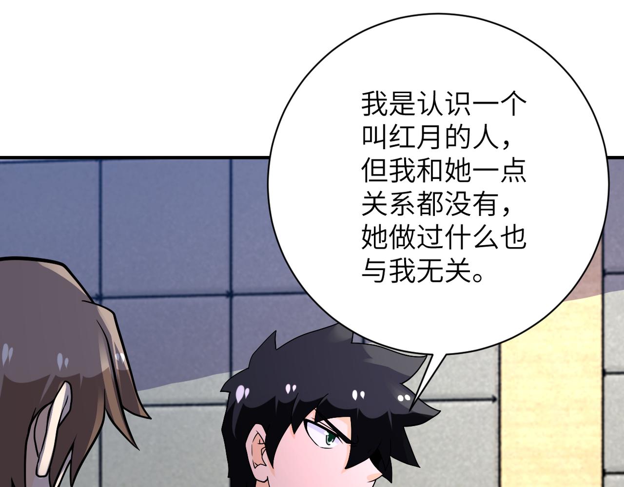 第259话 莫南的提议67