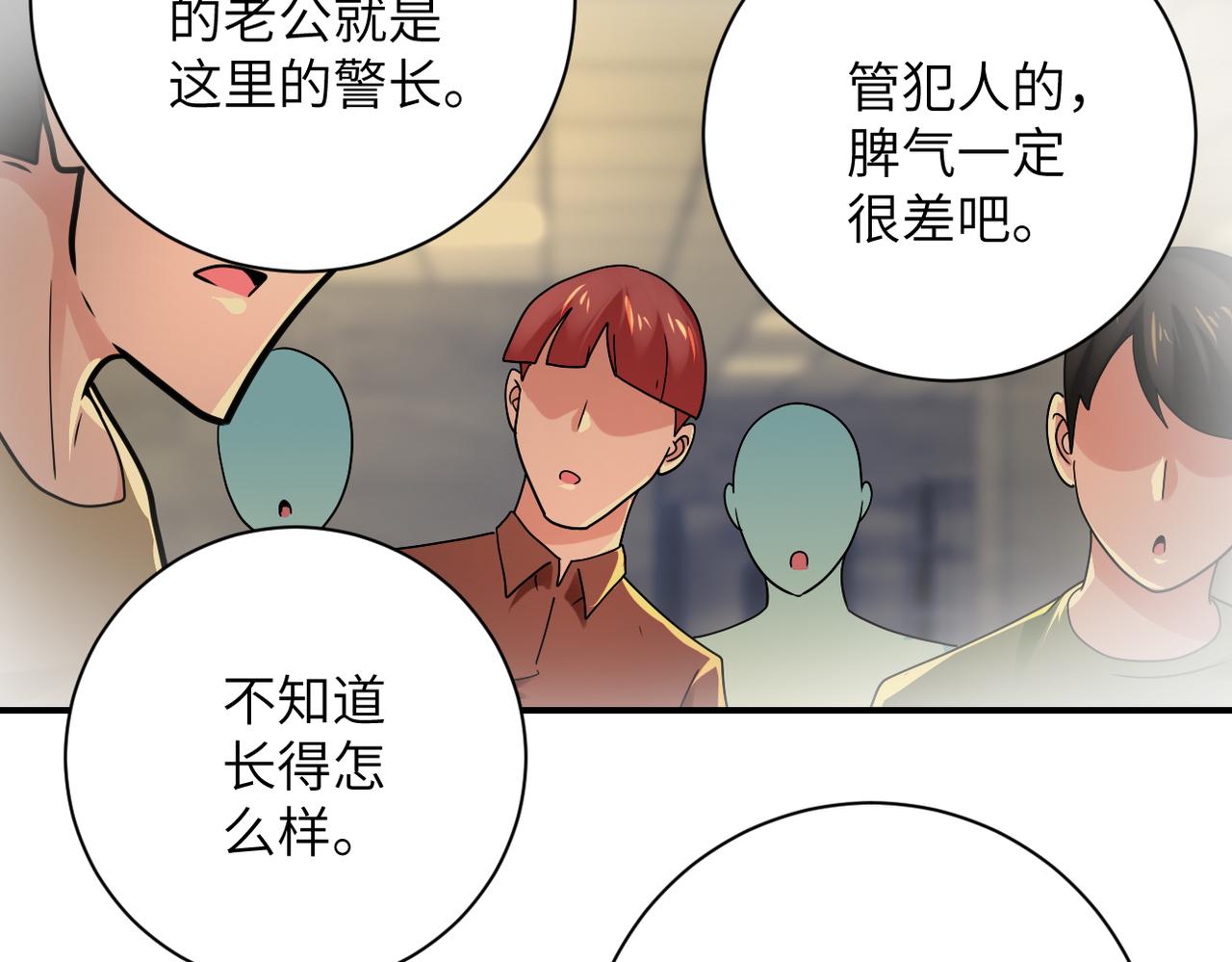 第343话 爱人24