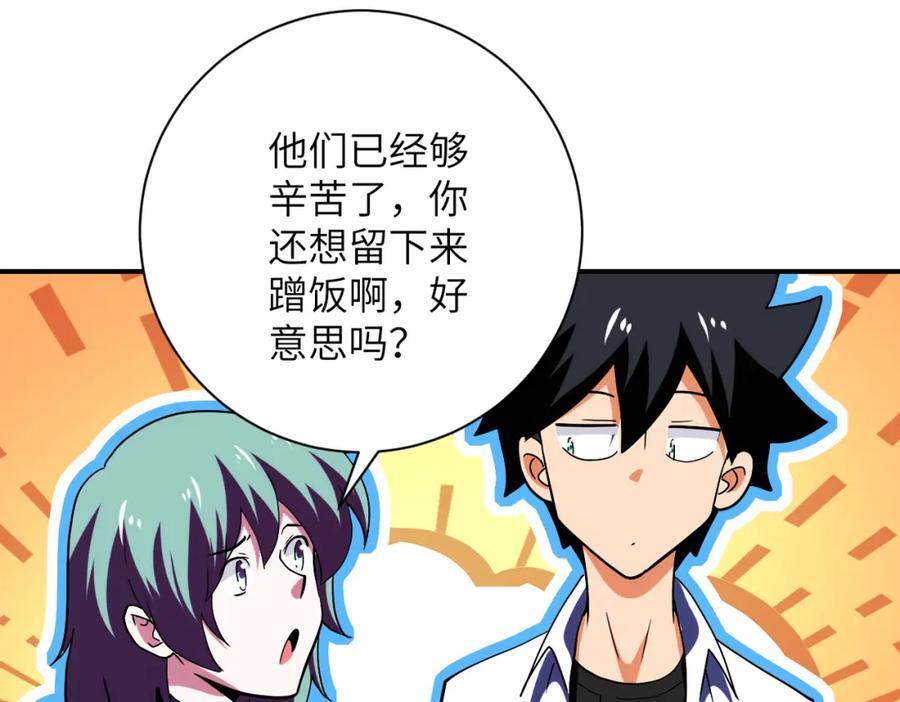 第414话 蹭饭13