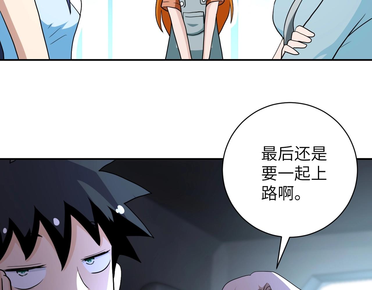 第77话 逼近的阴影22