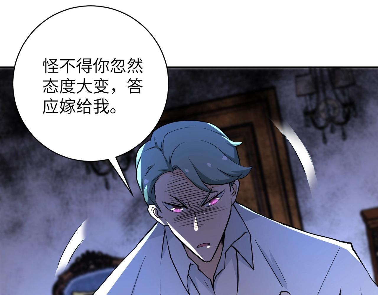 第73话 他的诡计17