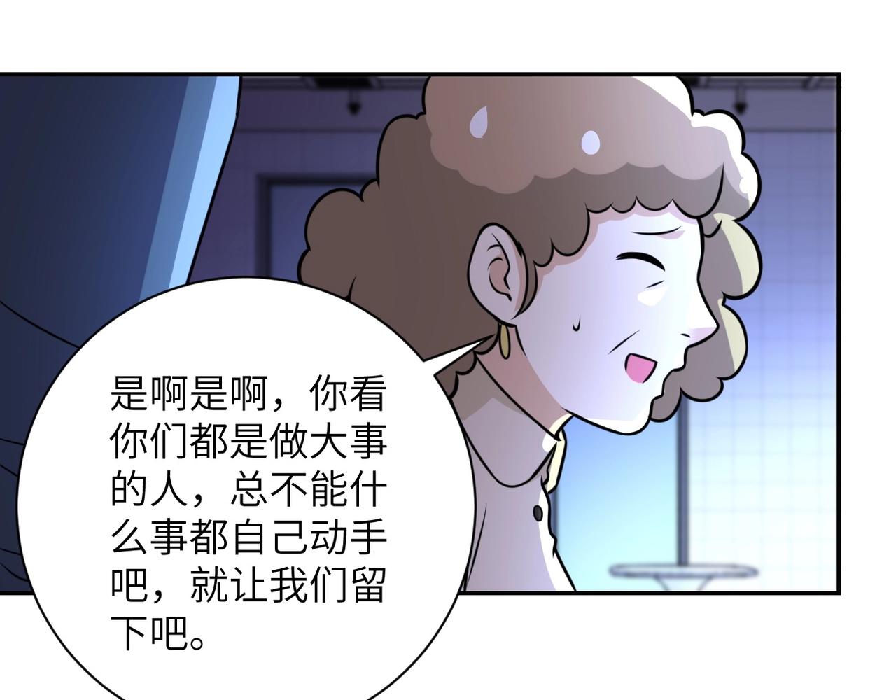 第43话 我不养闲人。57