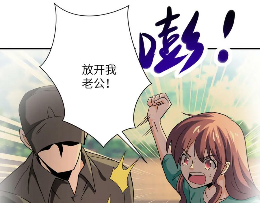 第396话 法外狂徒16
