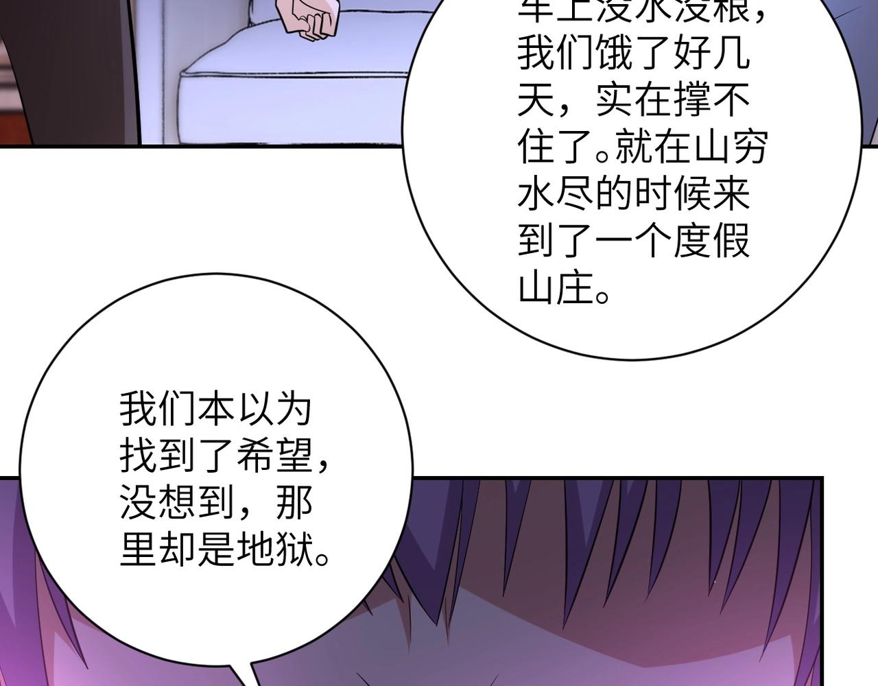第57话 最黑暗的时刻34