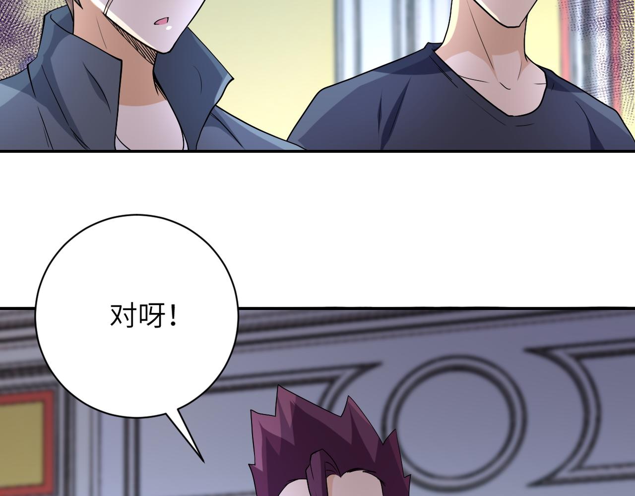 第84话 当场撕破脸？25