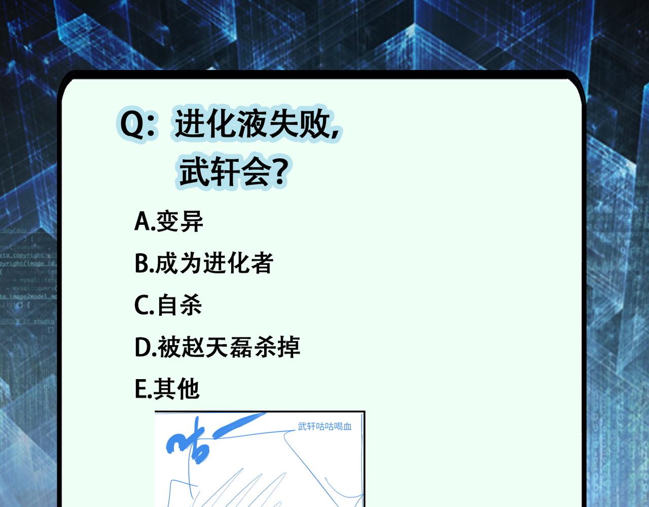 第191话 武轩暴走88