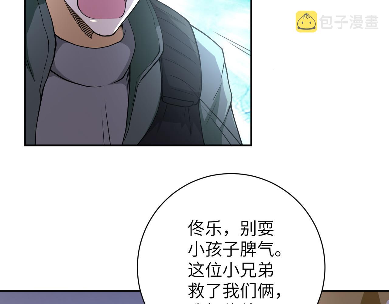 第85话 老兵的尊严14