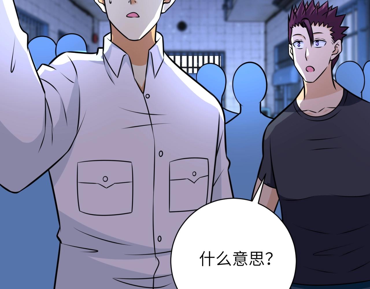 第48话 羊皮下的魔鬼70