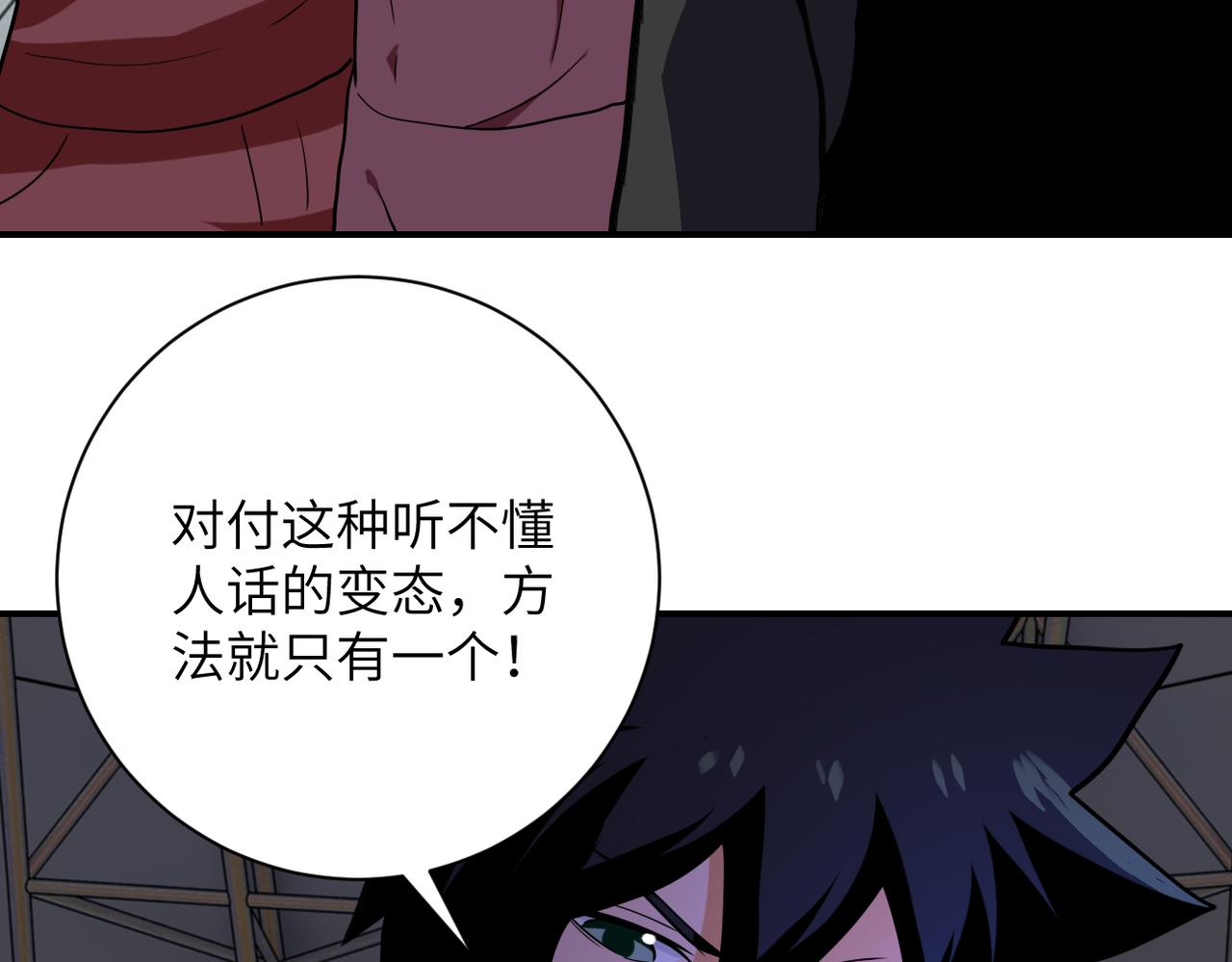 第296话 头领的身份59