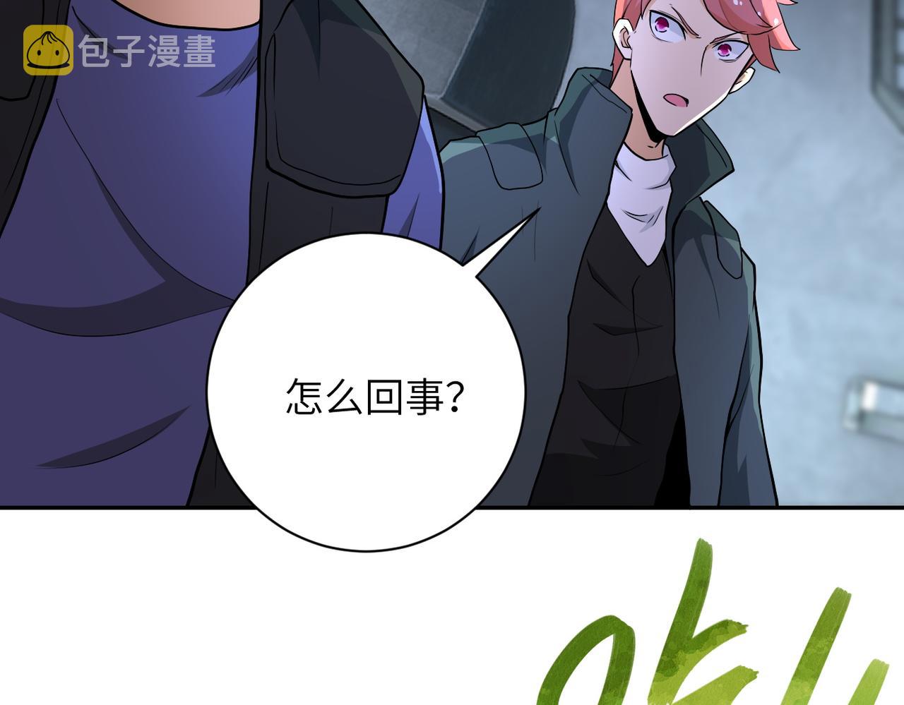 第158话 变异巨蛇14