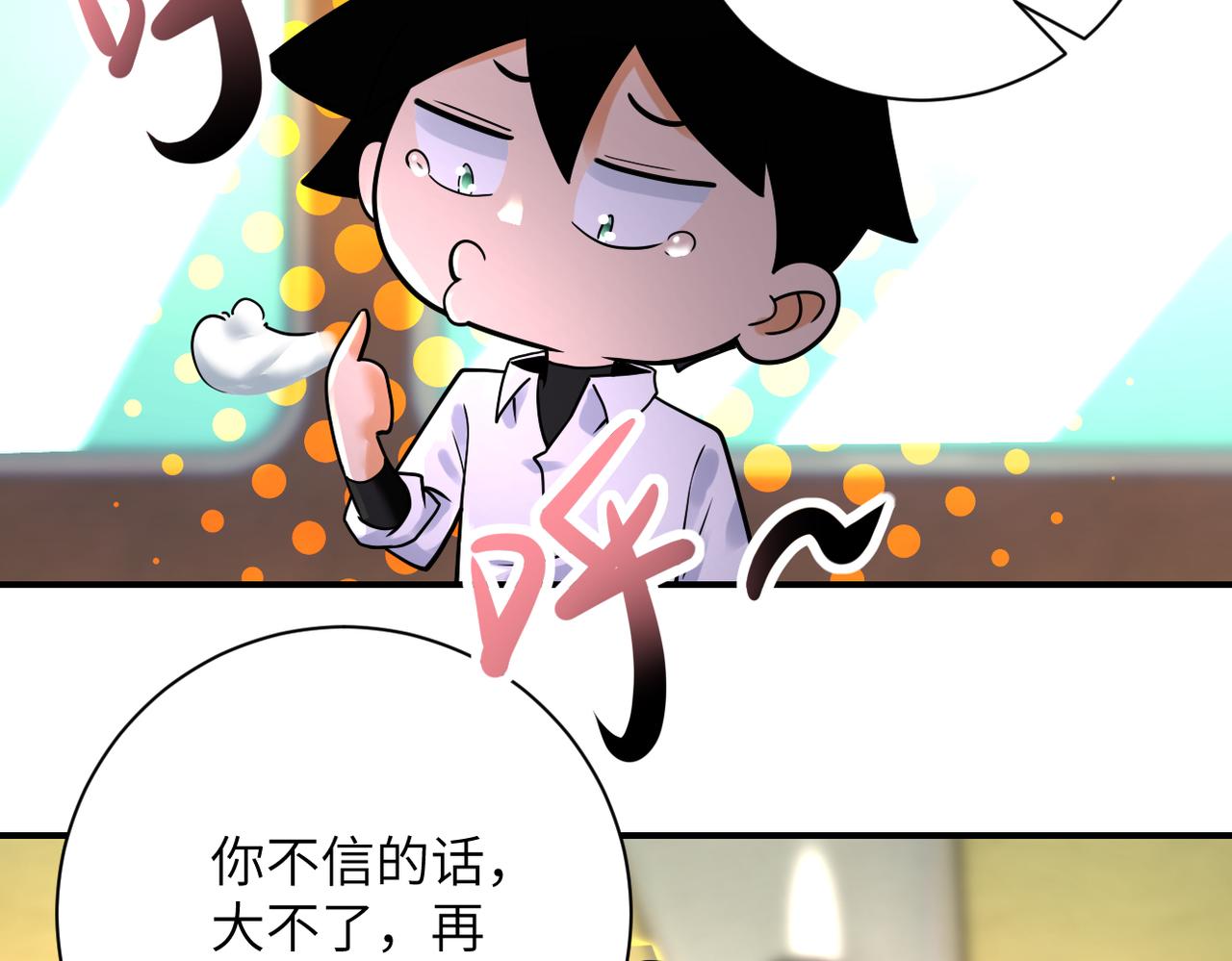 第337话 分享生命力68