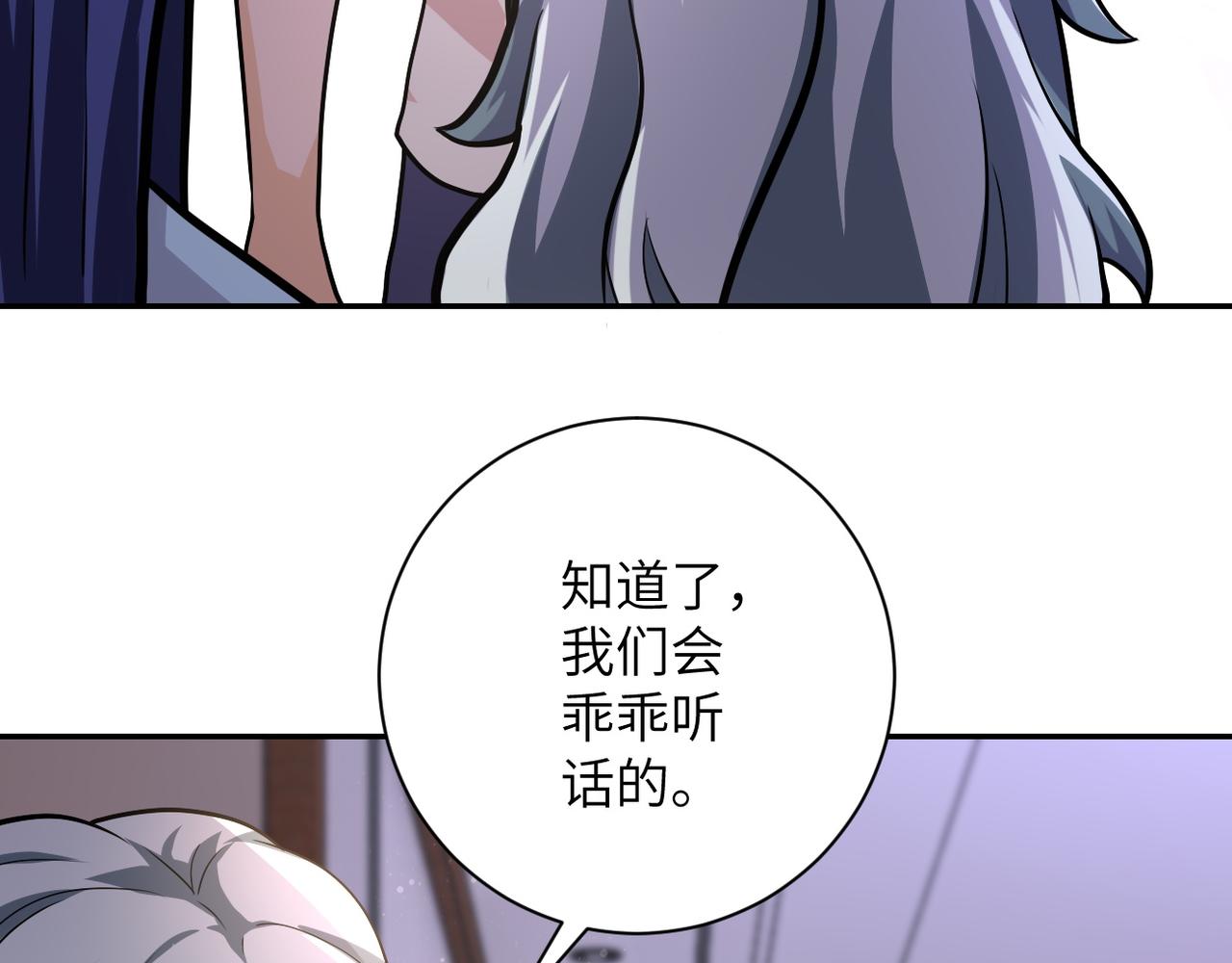 第109话 首长的委托82