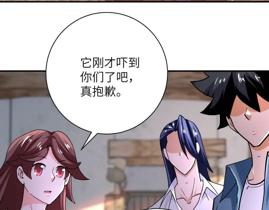 第404话 酷似初恋的女孩44
