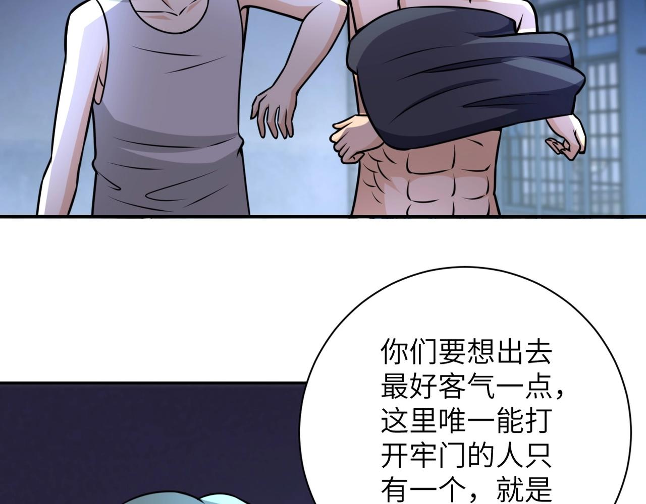 第47话 各自为战的队员们95