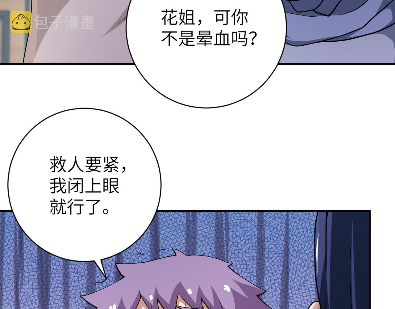 第89话 输血20
