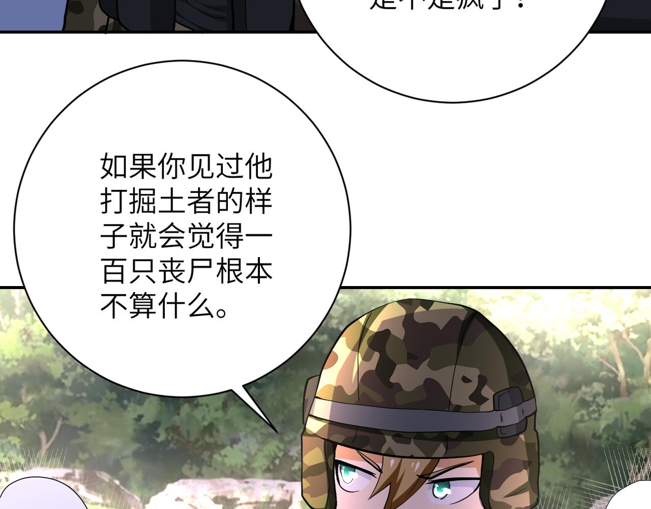 第110话 杀入重围中105
