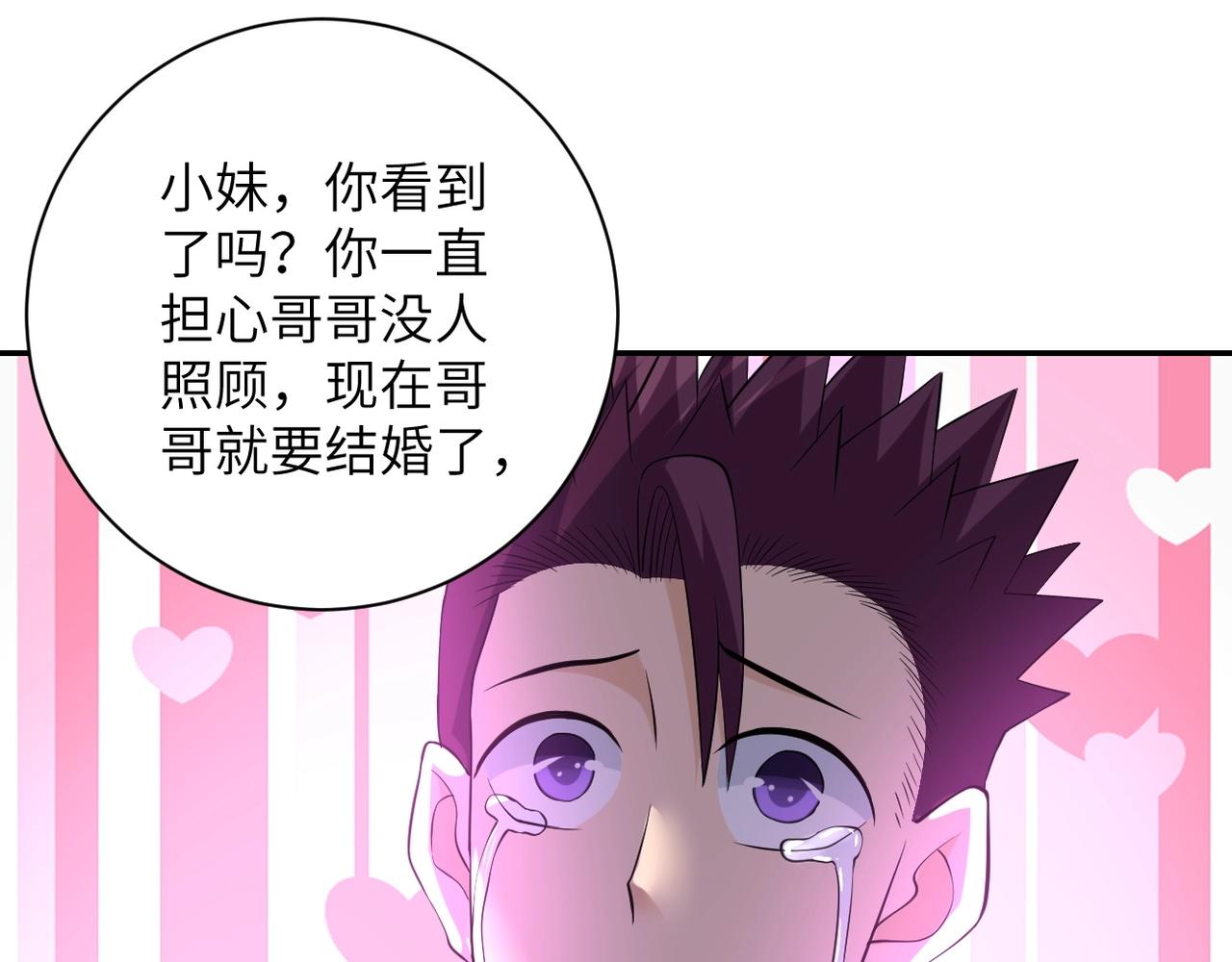 第55话 末世下的婚礼61