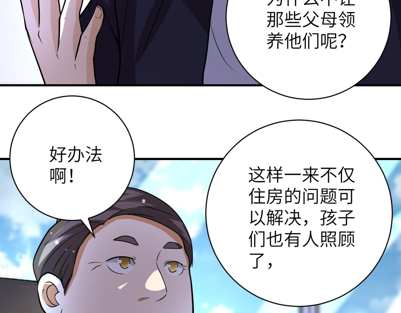第203话 一箭双雕36