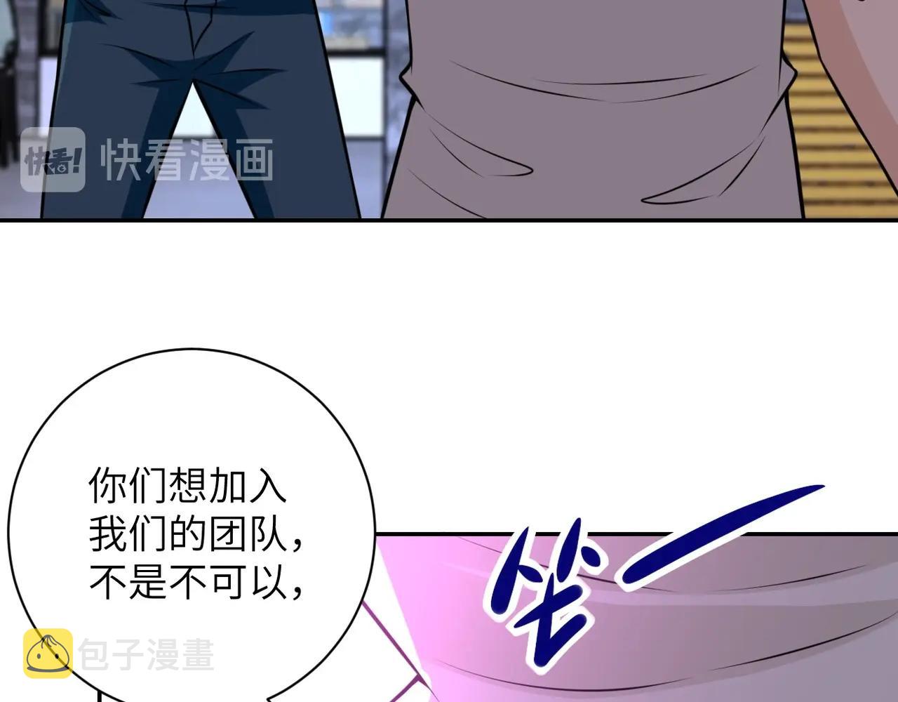 第43话 我不养闲人。43