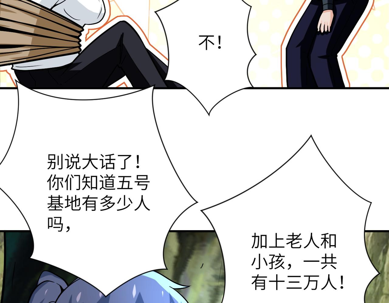 第233话 基地沦陷62