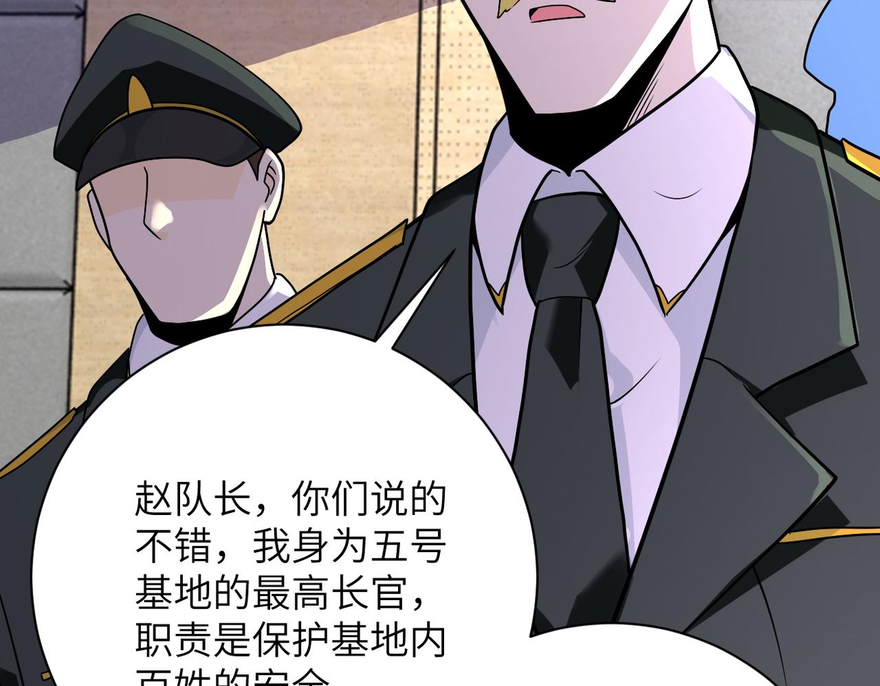 第258话 赵天磊的要求25