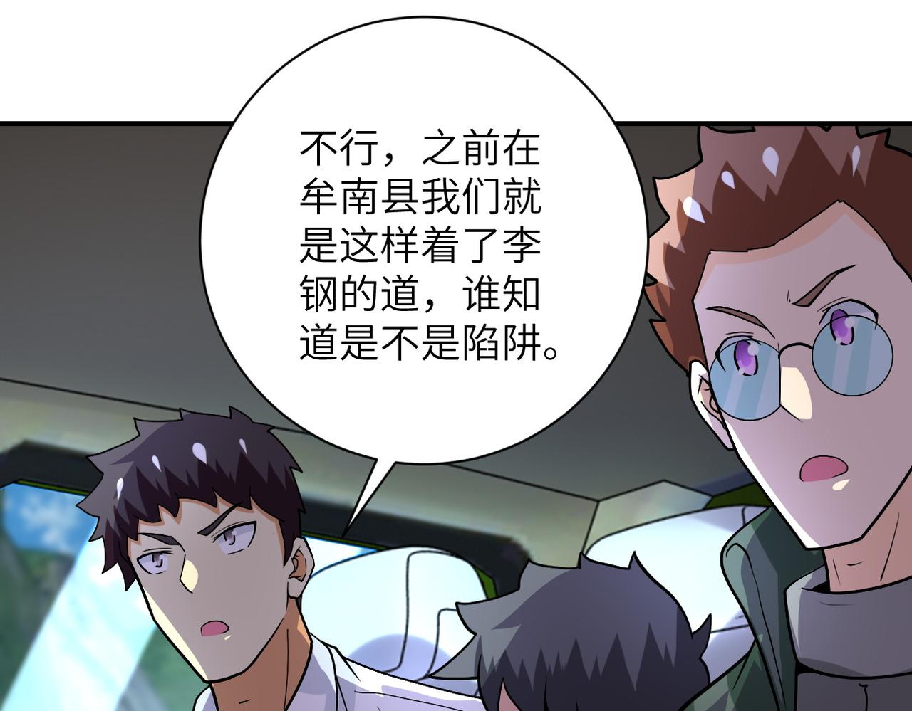 第232话 救还是不救？8