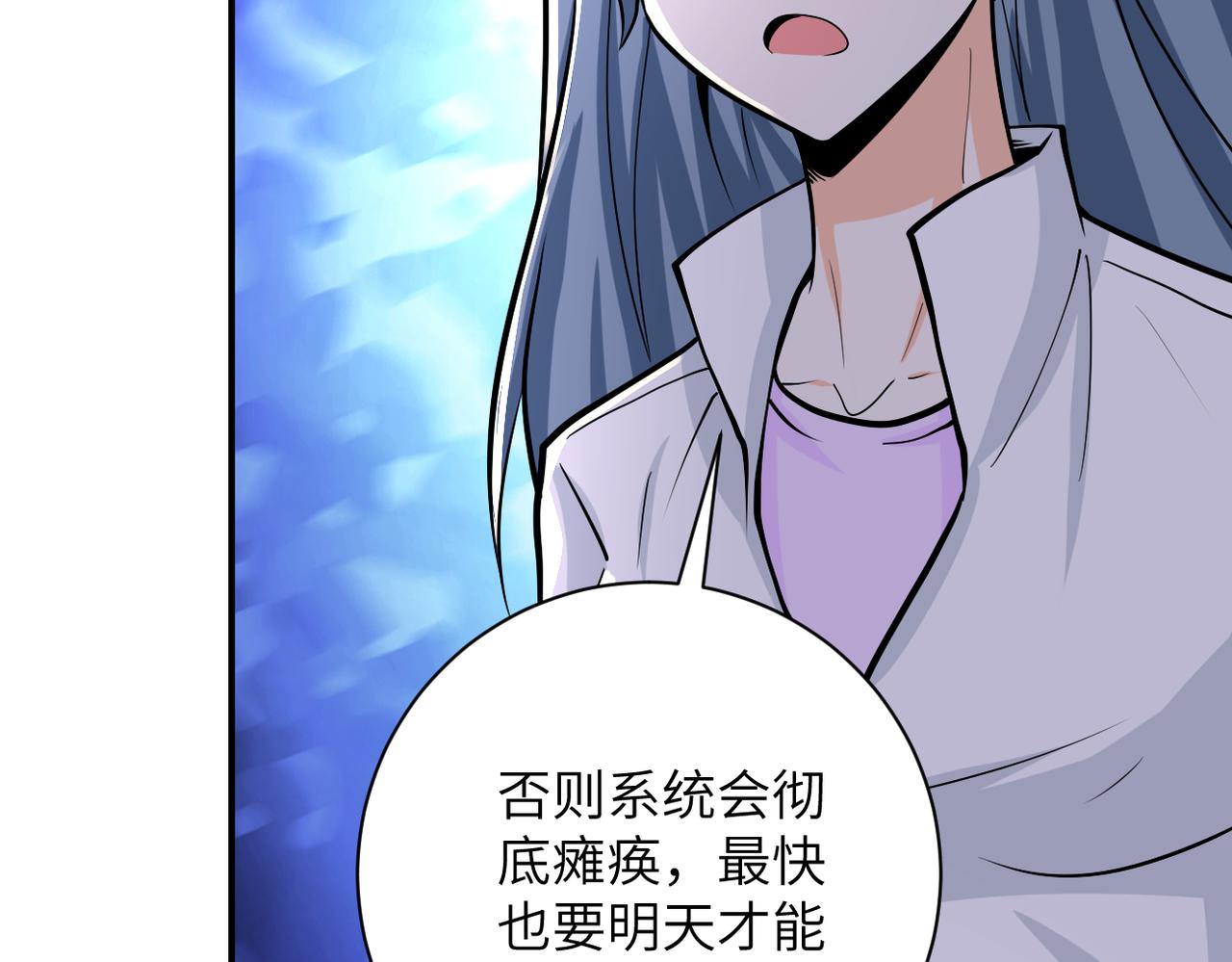 第241话 基地情况24