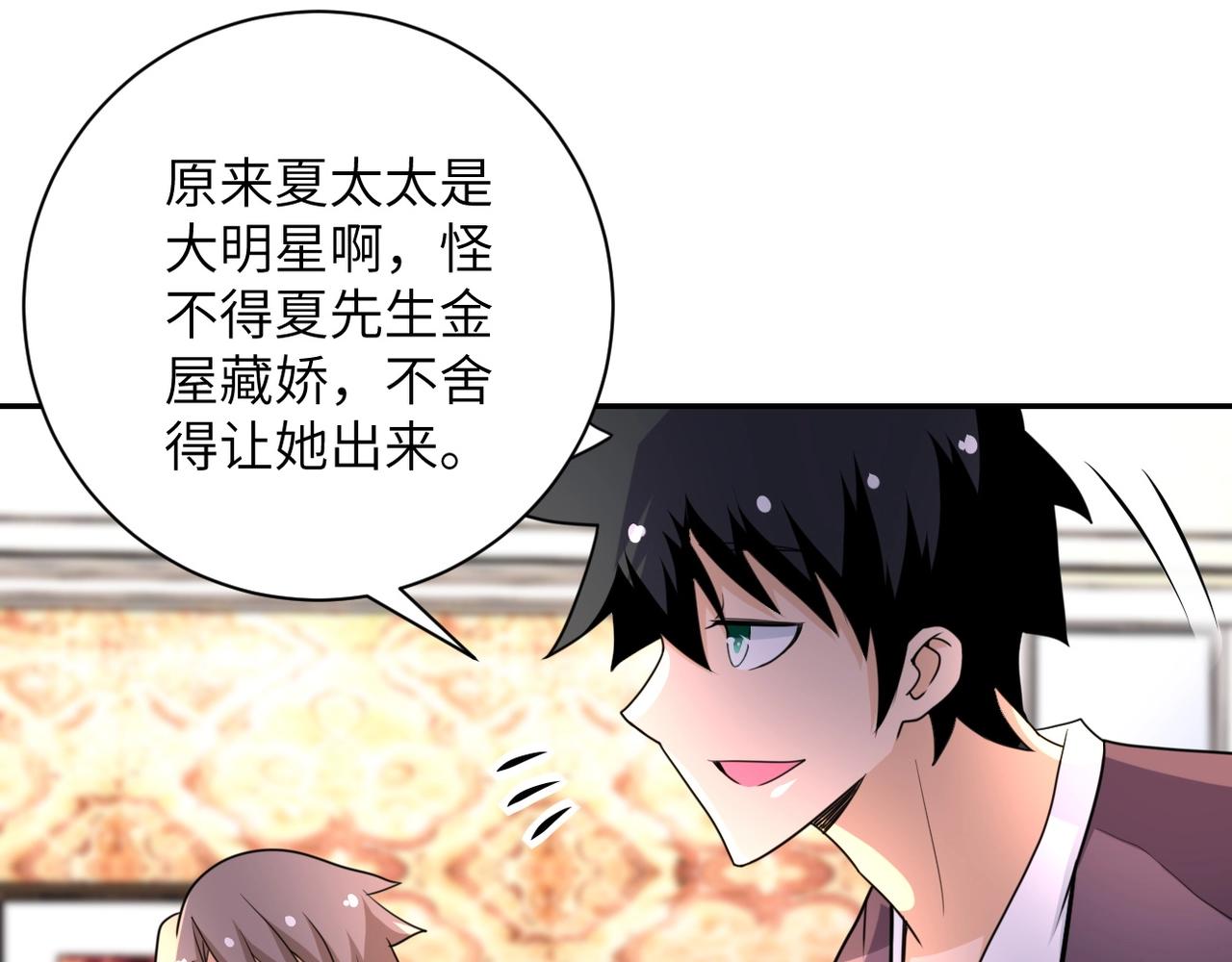 第63话 虚伪的爱意25