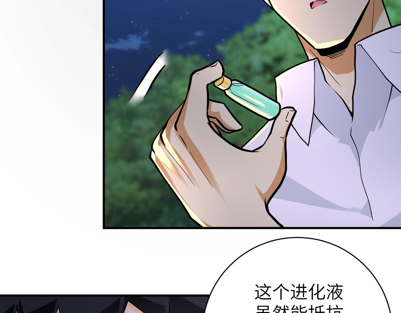 第235话 公开秘密24