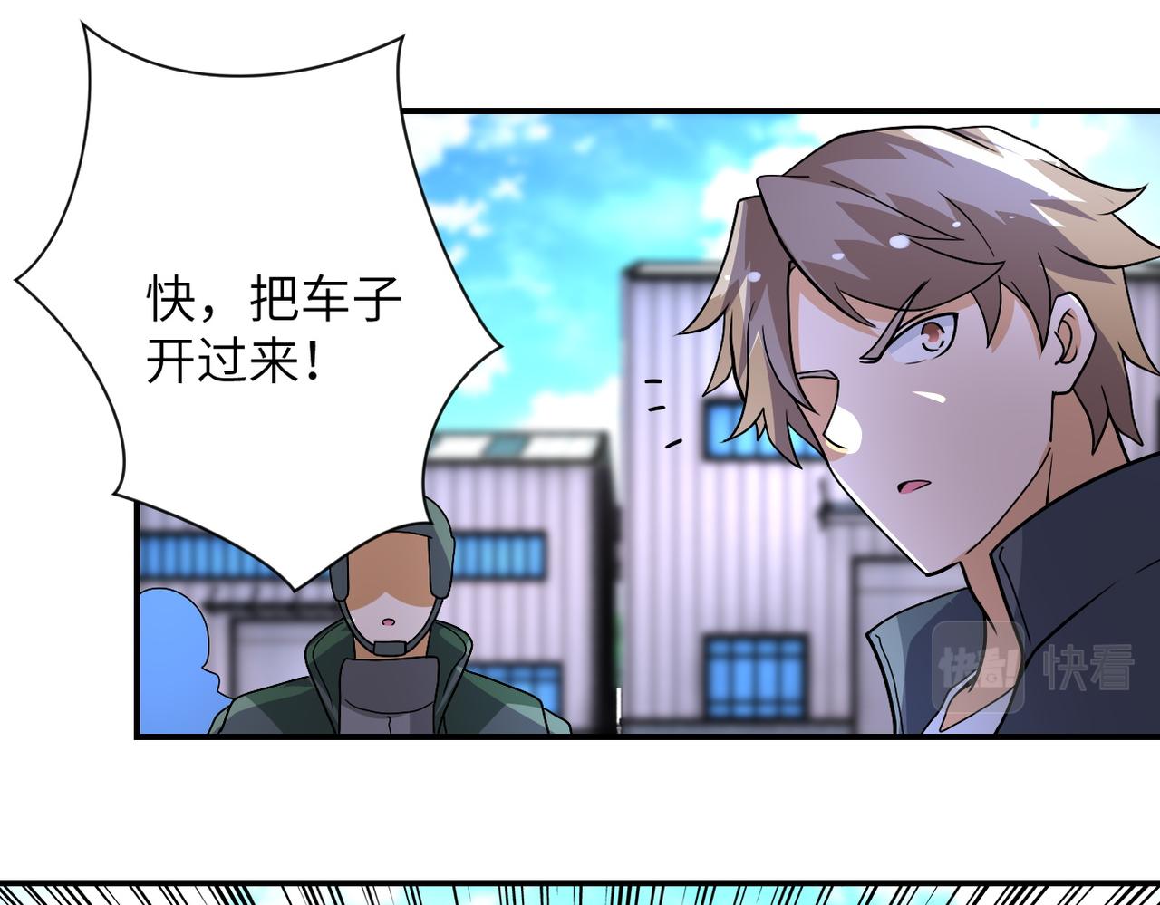 第209话 变异蜥蜴56