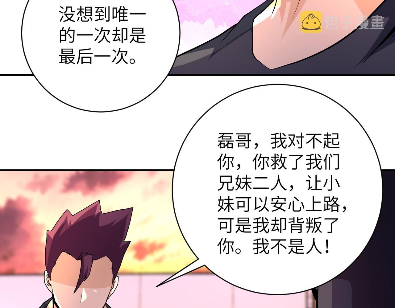 第156话 车子没油了37