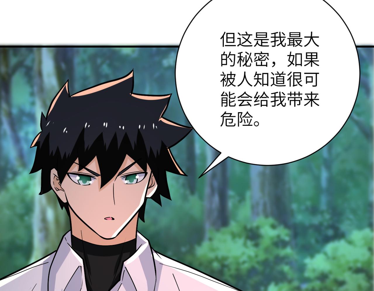 第235话 公开秘密14