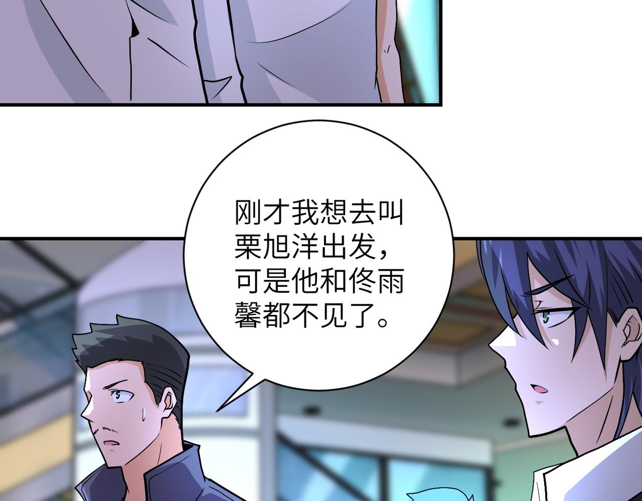 第194话 决裂6