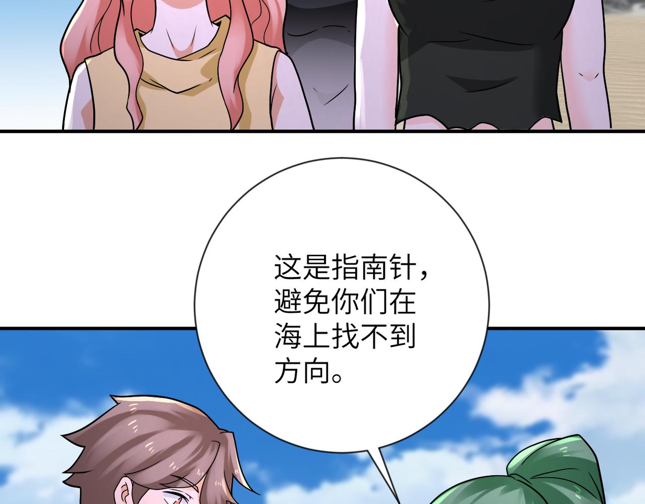第313话 离岛81
