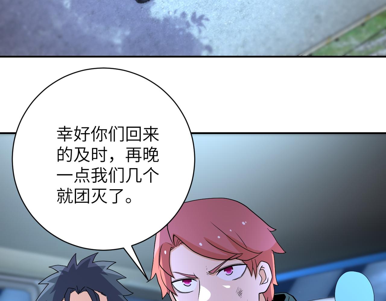 第161话 审问72