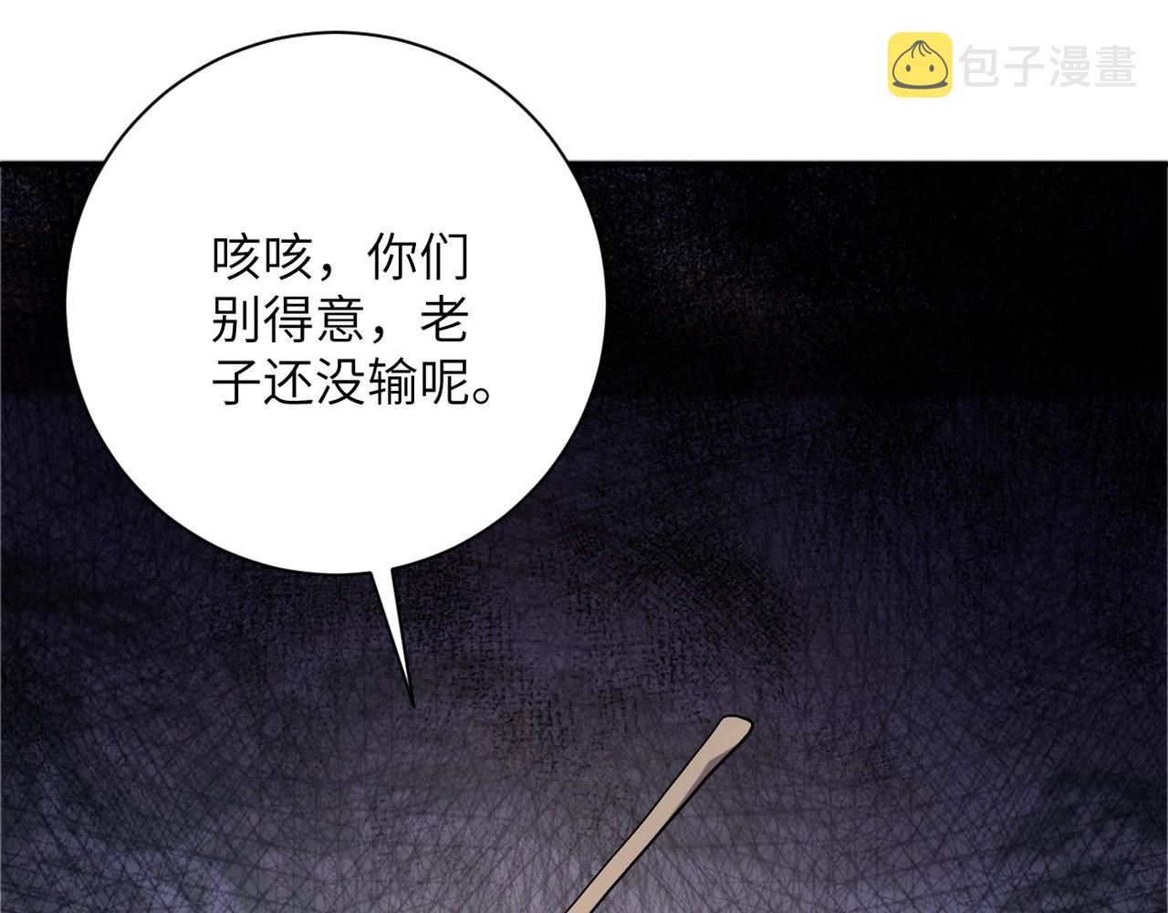 第100话 血战桃园村37
