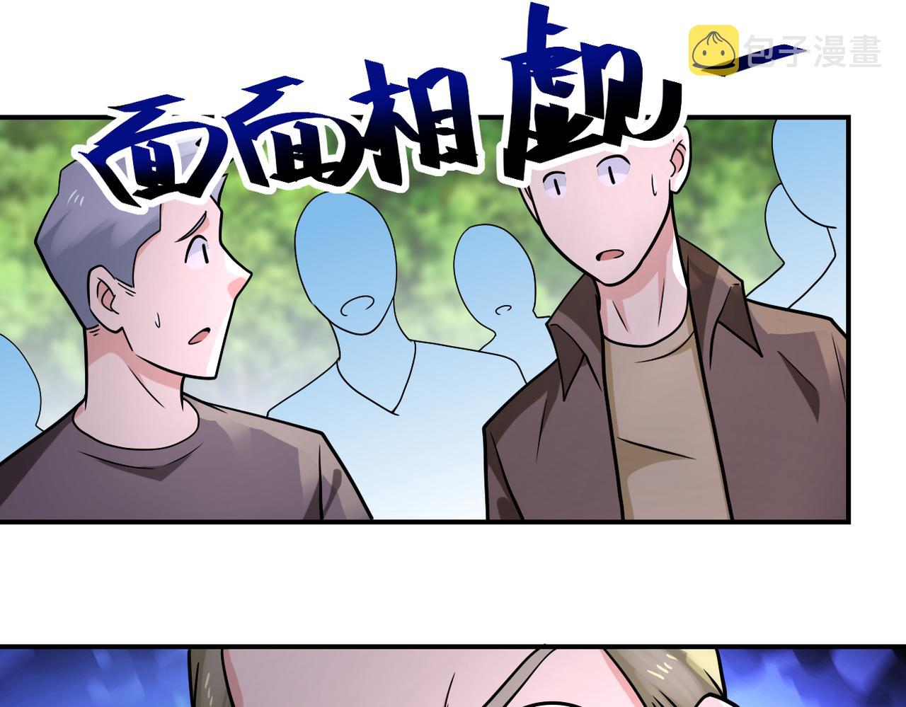 第319话 动摇33