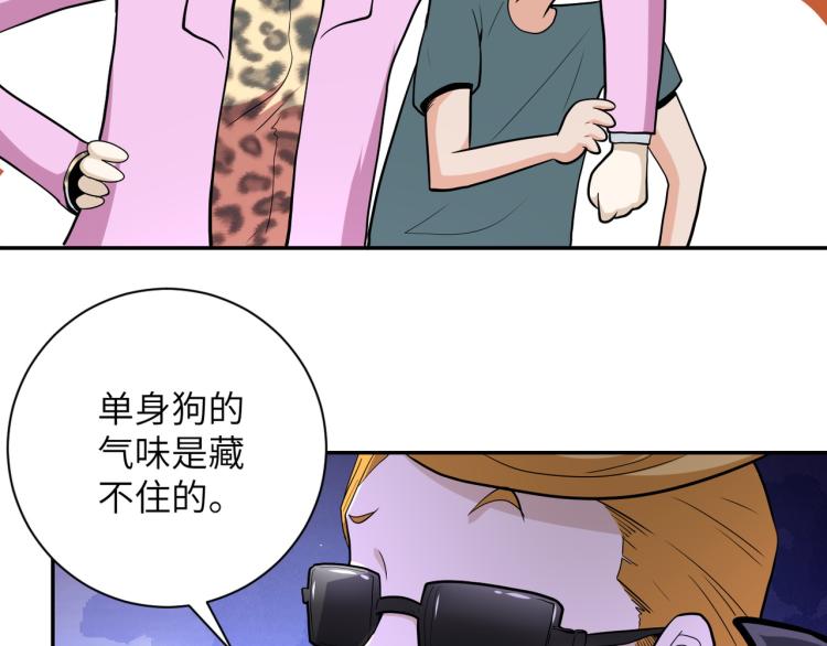 第132话 杨锋的艳遇9
