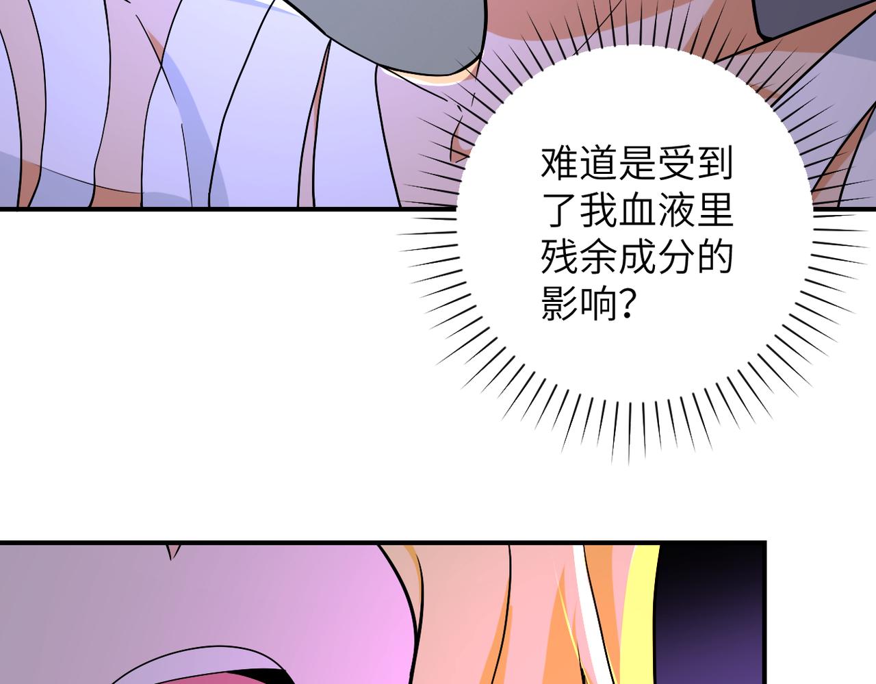 第271话 系统失联58