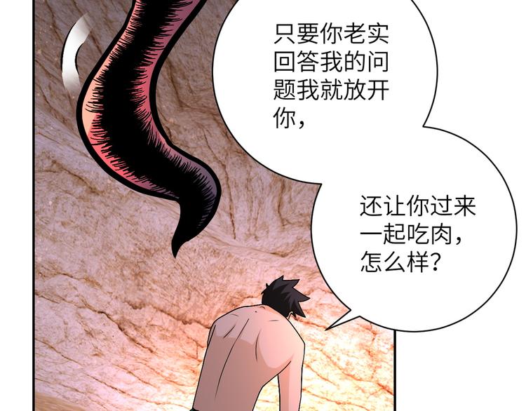 第119话 脱逃80