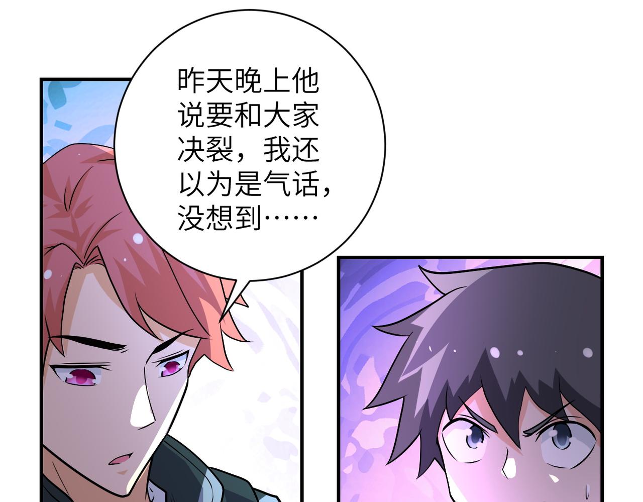 第194话 决裂8