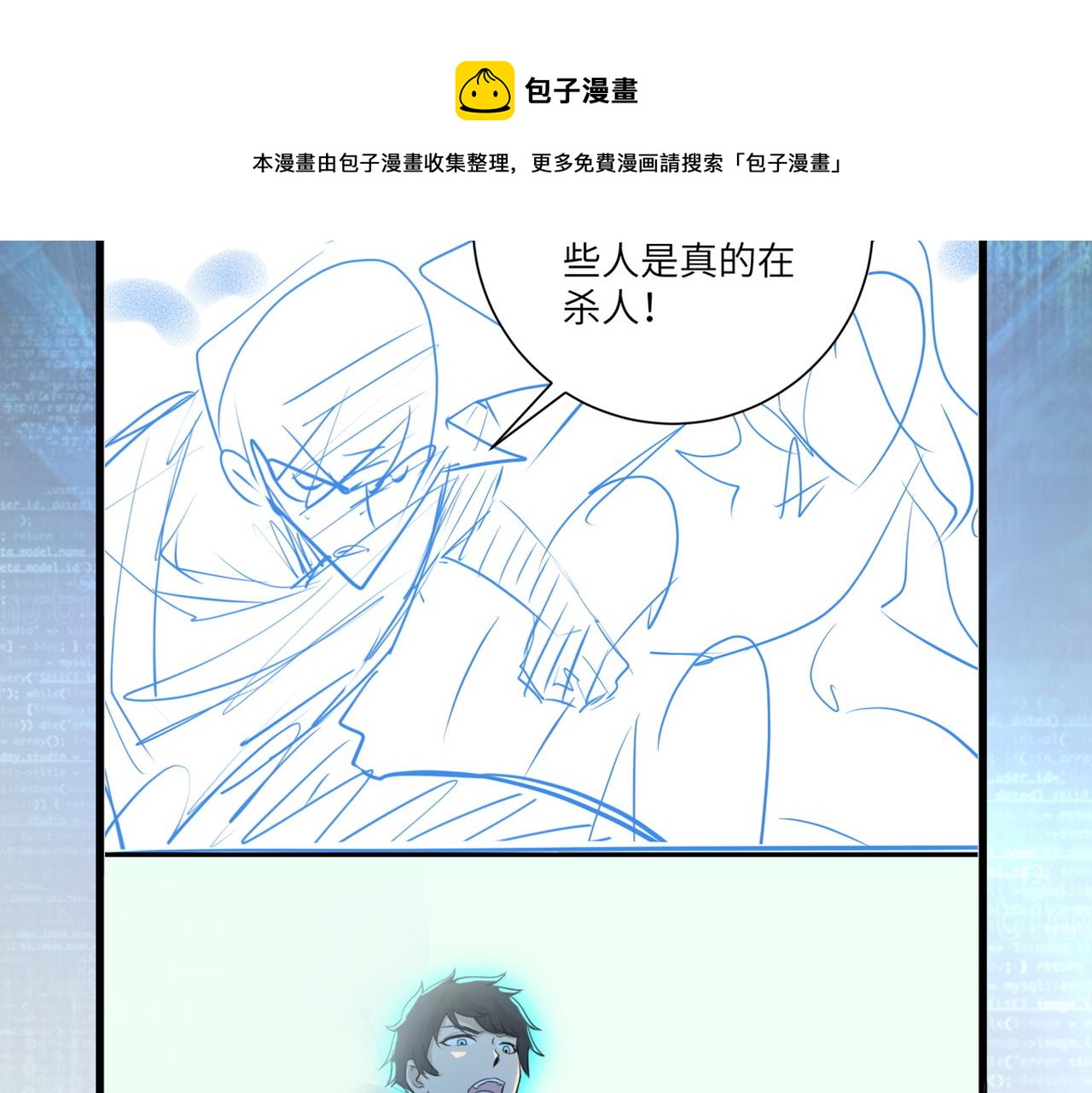 第273话 新敌92