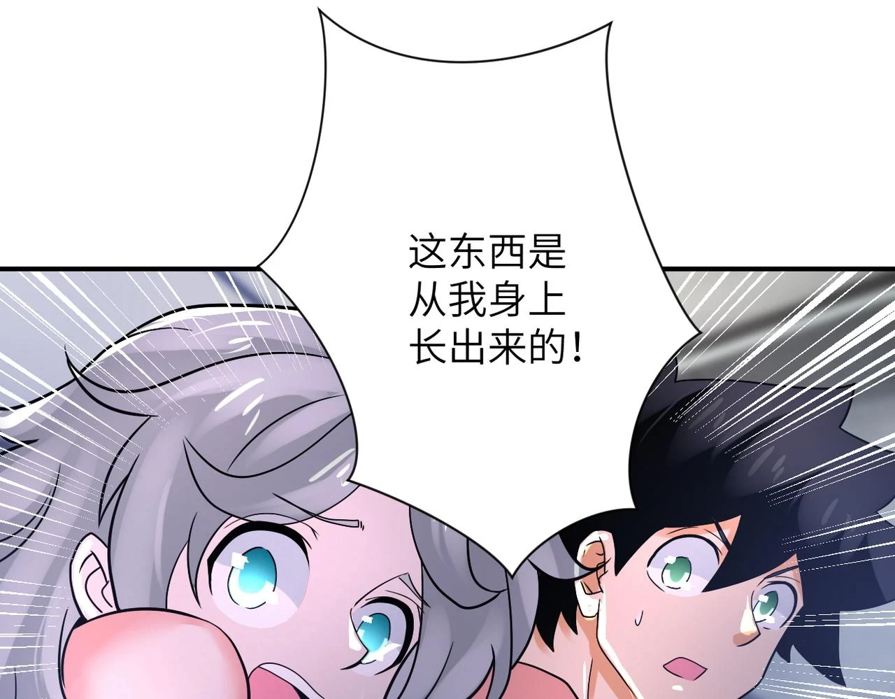 第359话 郑冰颜进化69