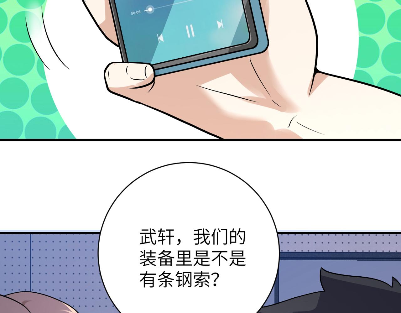 第259话 莫南的提议19