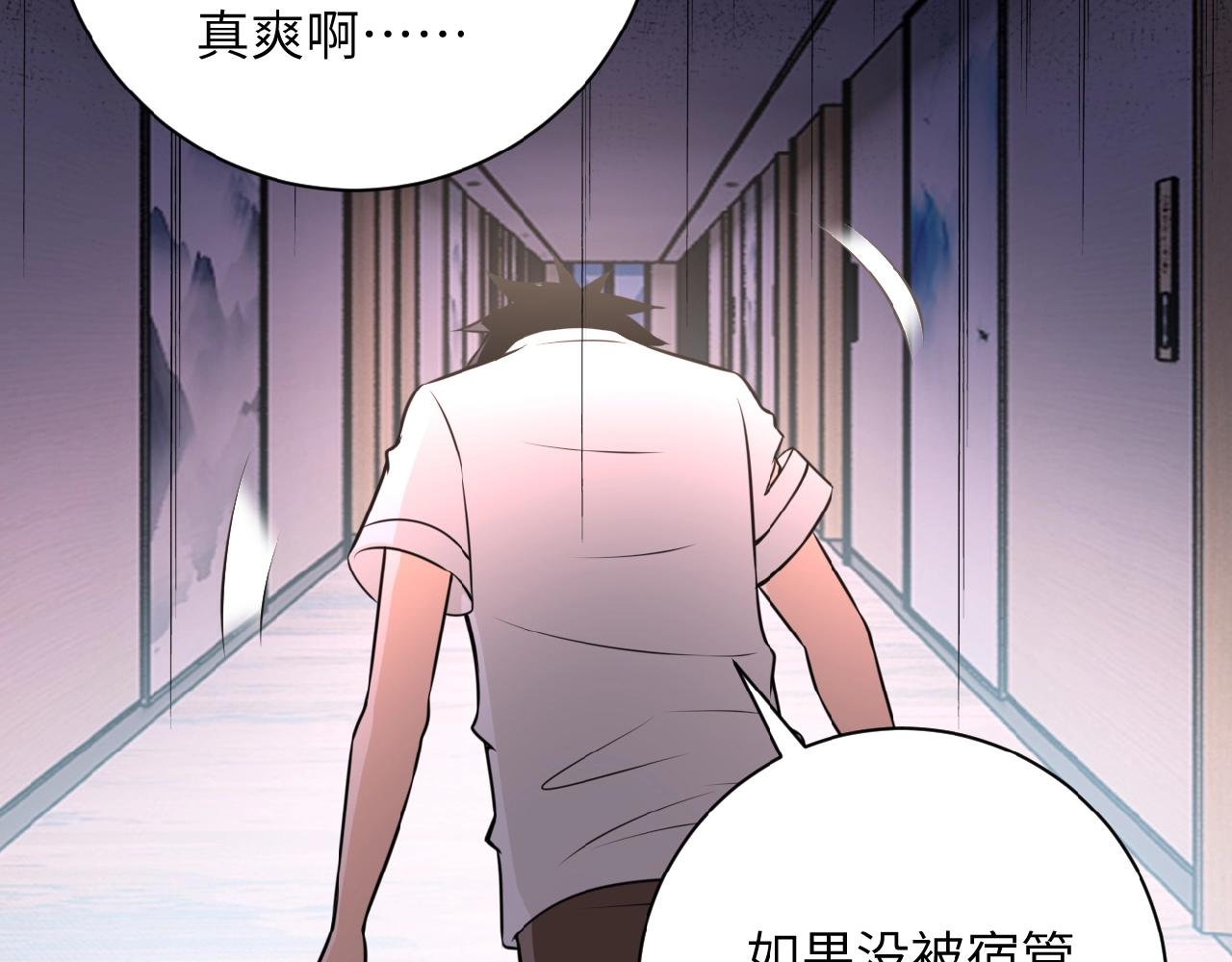 第31话 醉酒40